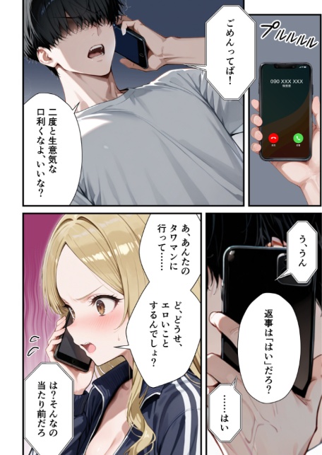 残クレアルフォード元ヤン人妻（32歳3人子持ちママ）NTR〜学生時代にイジメられたヤンキー達に復讐してみた件〜（7）-4