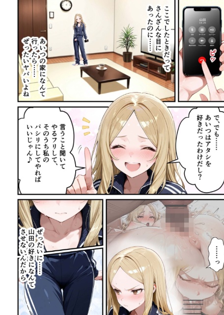 残クレアルフォード元ヤン人妻（32歳3人子持ちママ）NTR〜学生時代にイジメられたヤンキー達に復讐してみた件〜（7）-6