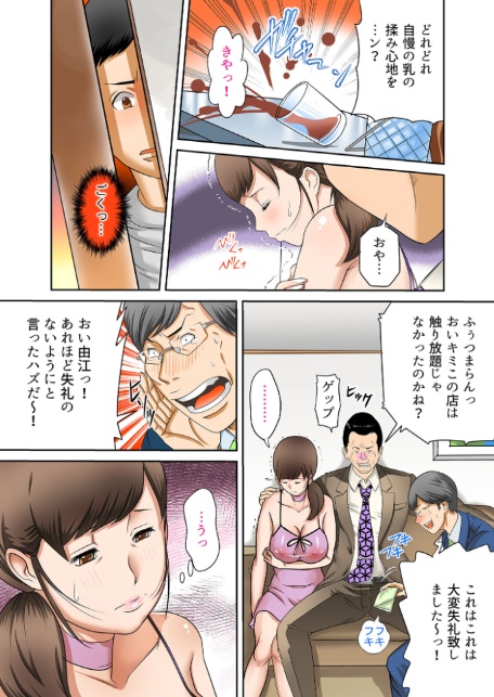 近親相姦〜息子の朝勃ち〜其の五-3