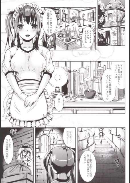 トランス’B’メイドS-5