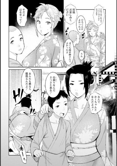 孕ませ祭り【単話】-2