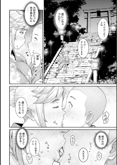 孕ませ祭り【単話】-6