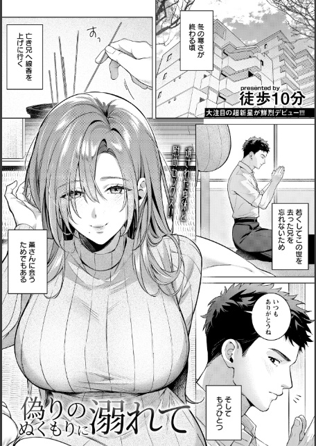 ANGEL倶楽部 2026年5月号-11