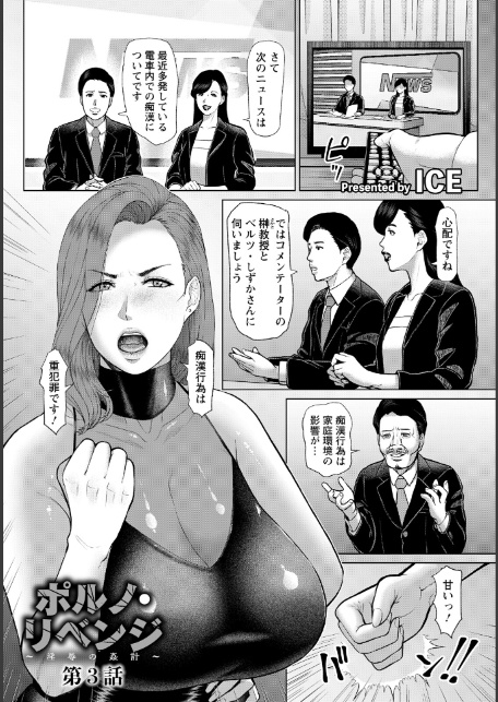 ANGEL倶楽部 2026年5月号-14