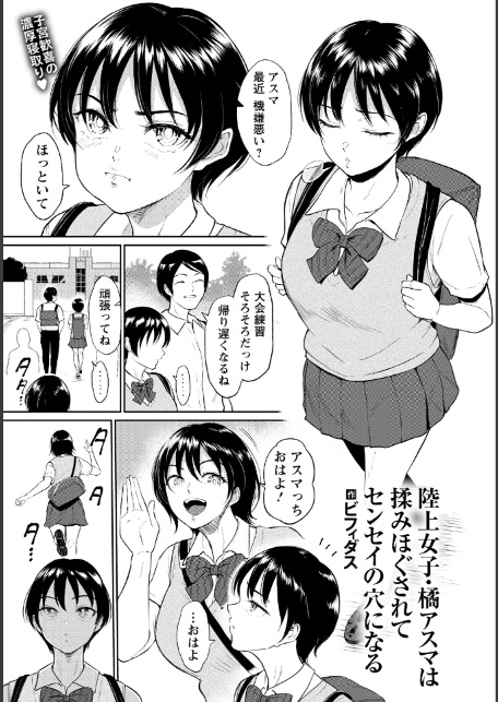 ANGEL倶楽部 2026年5月号-16