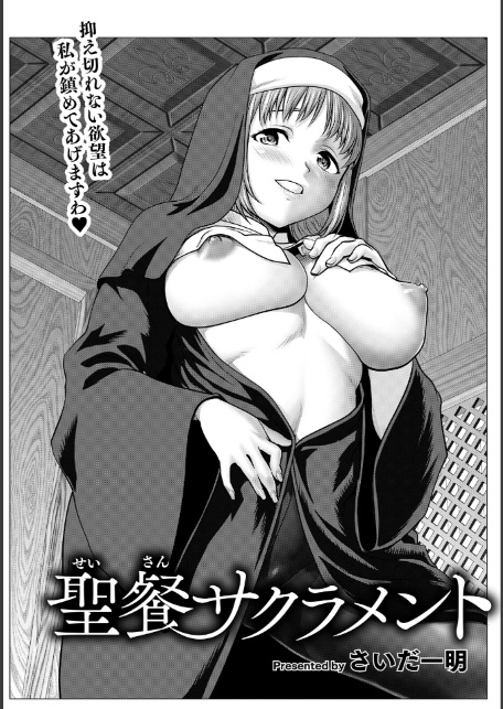 ANGEL倶楽部 2026年5月号-17