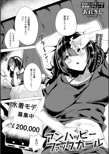 ANGEL倶楽部 2026年5月号-18
