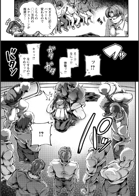 断罪の日 〜虚月の占い師〜 【単話】-3