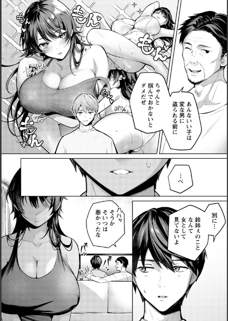 何も知らない君へ捧ぐ 【単話】-4
