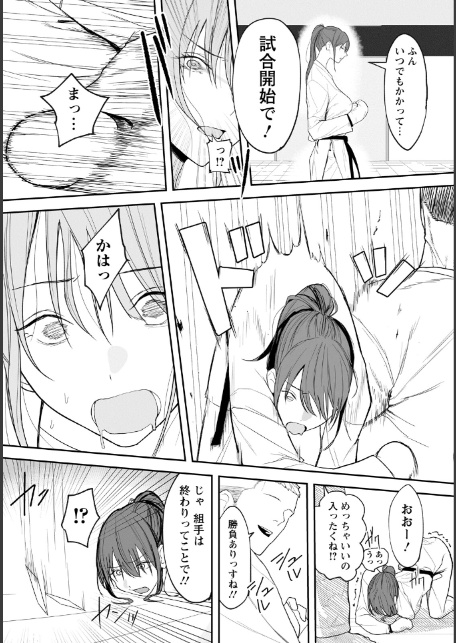 卑劣組手 〜押忍！ 部長に中出し〜 【単話】-3