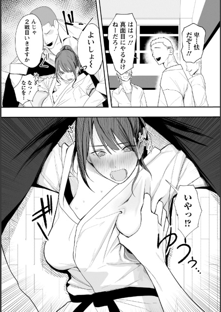 卑劣組手 〜押忍！ 部長に中出し〜 【単話】-4