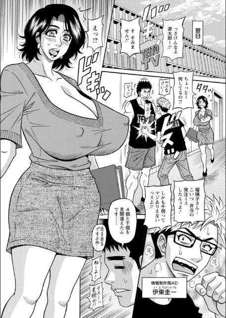 未亡人アナ瑠璃子の非日常-10