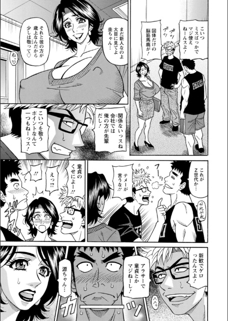未亡人アナ瑠璃子の非日常-11
