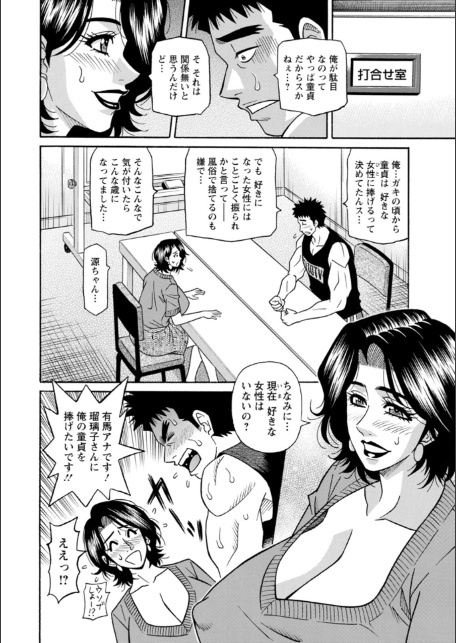 未亡人アナ瑠璃子の非日常-12