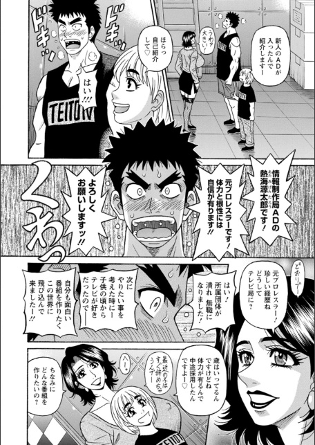 未亡人アナ瑠璃子の非日常-8