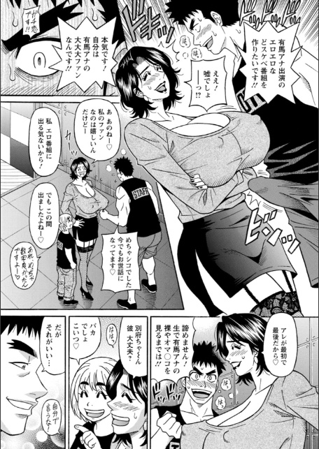 未亡人アナ瑠璃子の非日常-9
