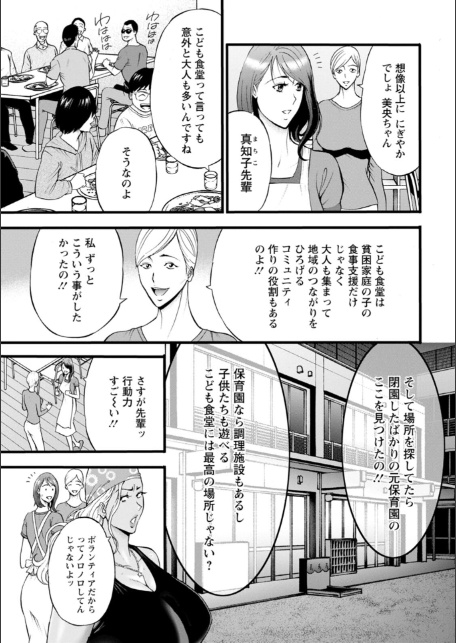 メス肉・おとな食堂-11