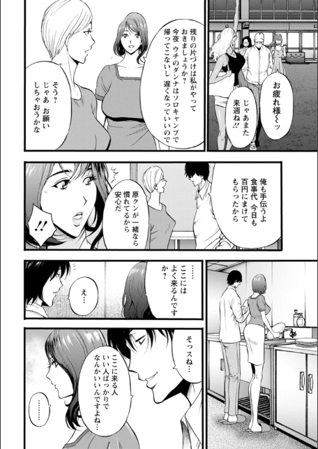 メス肉・おとな食堂-14