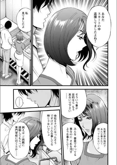 メス肉・おとな食堂-15