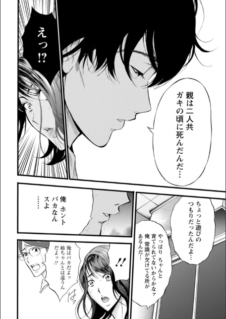 メス肉・おとな食堂-16