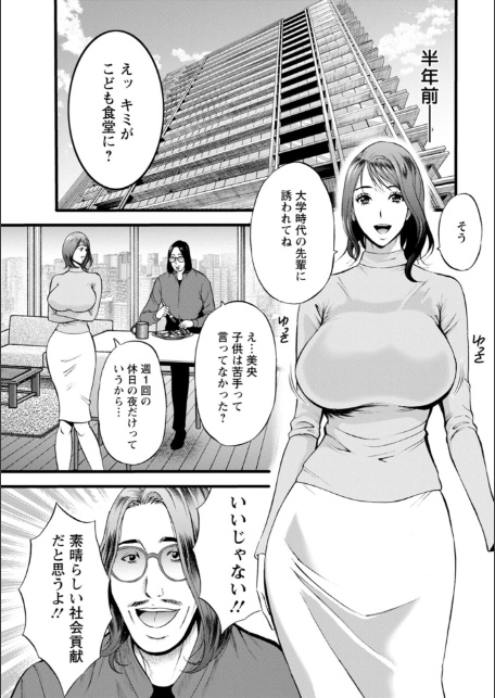 メス肉・おとな食堂-7