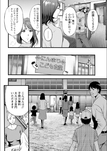 メス肉・おとな食堂-8