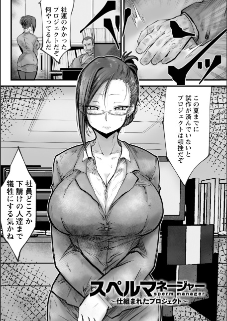 エンジェルクラブMEGA Vol.130-18