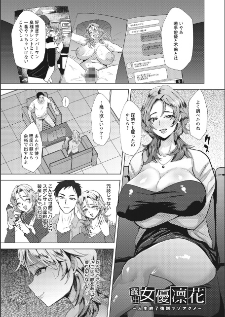 エンジェルクラブMEGA Vol.130-19