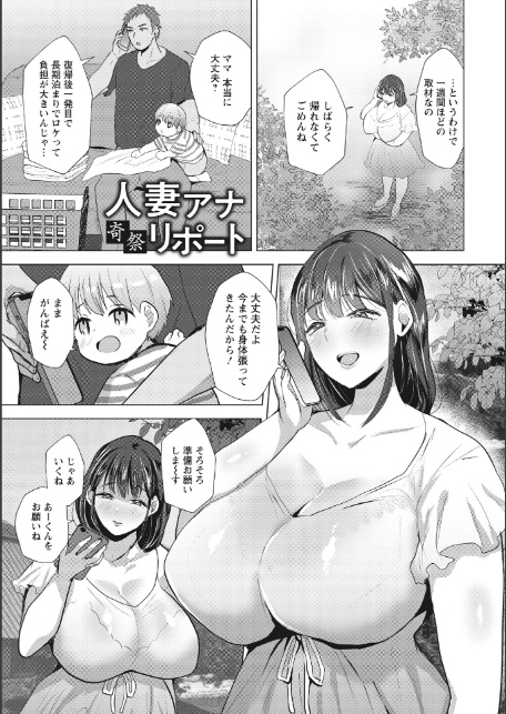 エンジェルクラブMEGA Vol.130-20