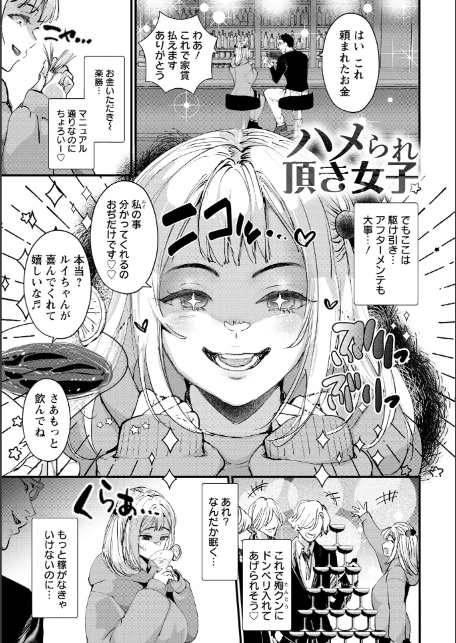 エンジェルクラブMEGA Vol.130-8