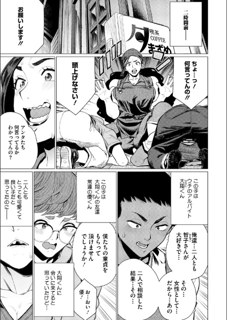 ちん敗けコーマン奥方様-13