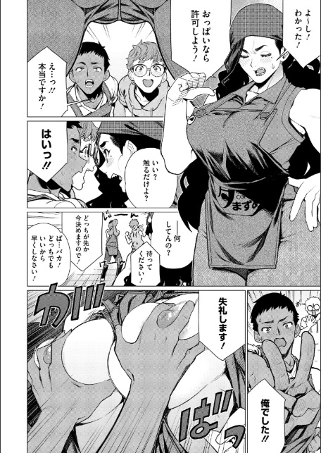 ちん敗けコーマン奥方様-14
