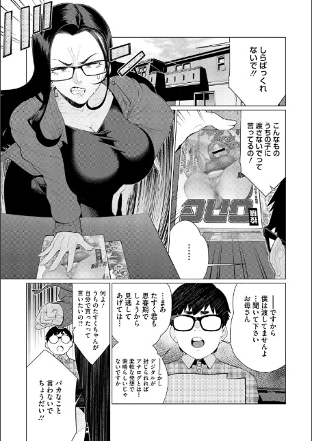 ちん敗けコーマン奥方様-17