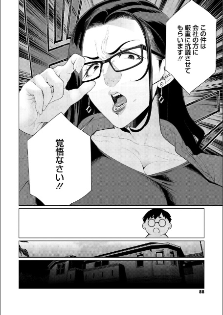 ちん敗けコーマン奥方様-18