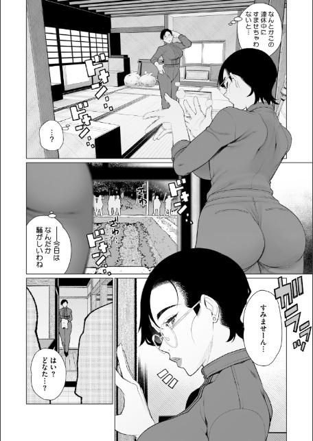 ちん敗けコーマン奥方様-4