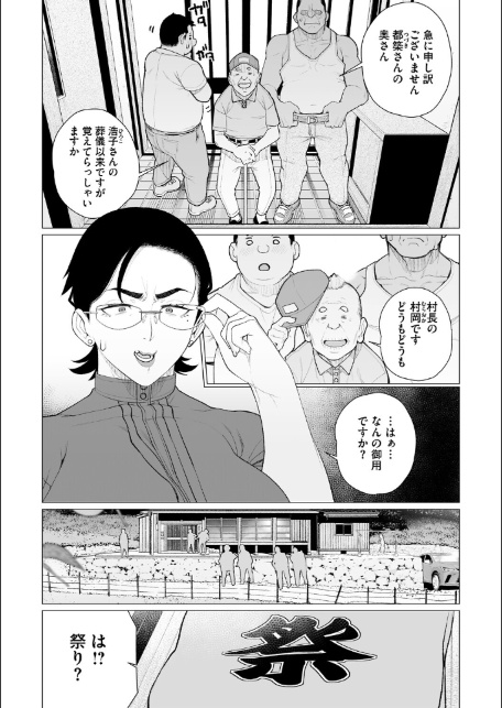 ちん敗けコーマン奥方様-5