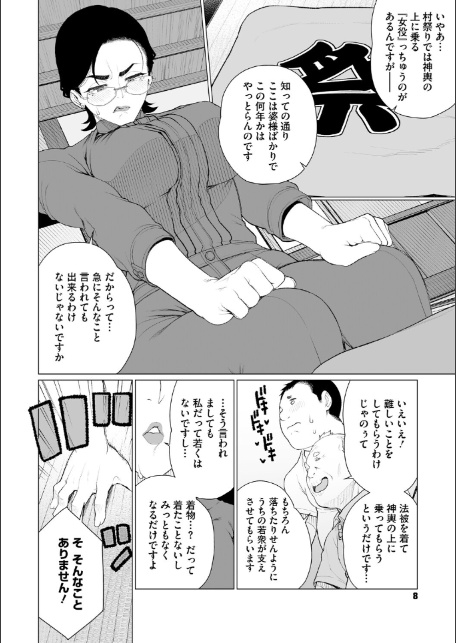 ちん敗けコーマン奥方様-6