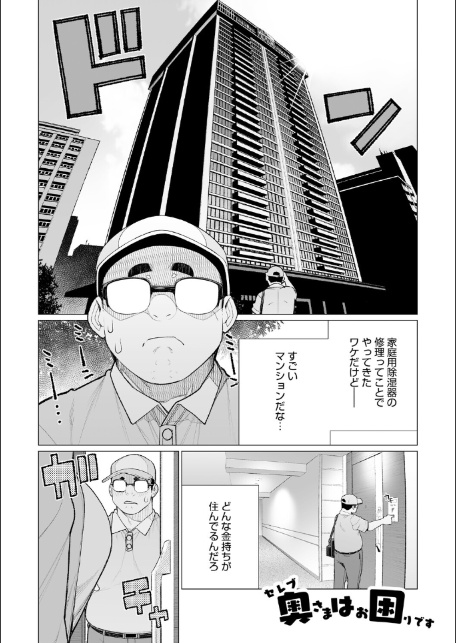ちん敗けコーマン奥方様-7