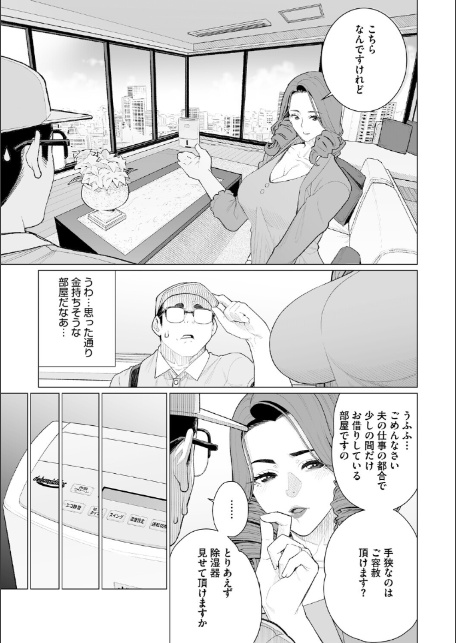 ちん敗けコーマン奥方様-9