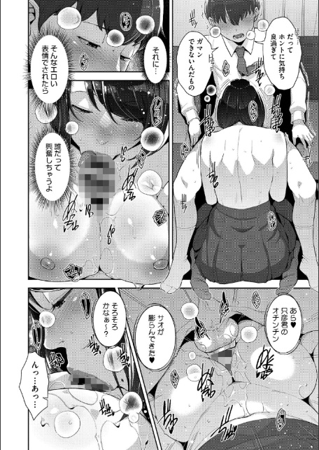 いろどりかぞく【デジタル特装版】【FANZA限定】-12