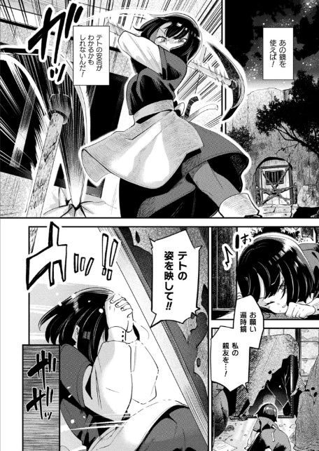 さよなら勇者様 前編【単話】-4