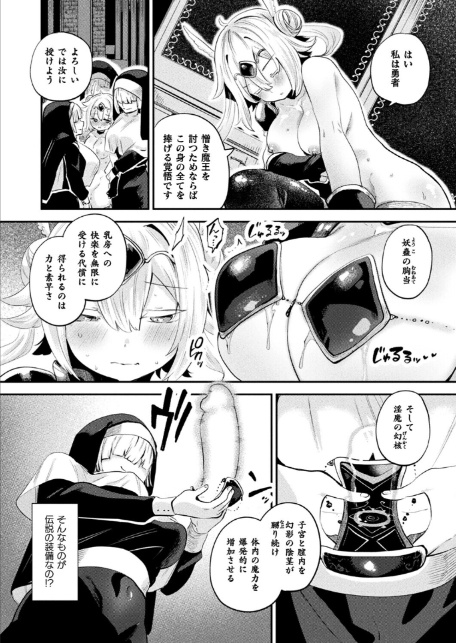 さよなら勇者様 前編【単話】-6