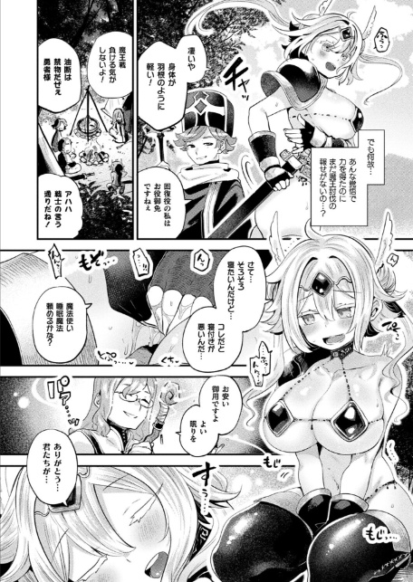 さよなら勇者様 前編【単話】-8