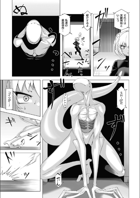 二次元コミックマガジン 異種交配実験 異形を産まされる美女たちVol.2-11
