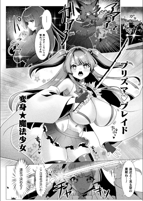 二次元コミックマガジン 異種交配実験 異形を産まされる美女たちVol.2-16