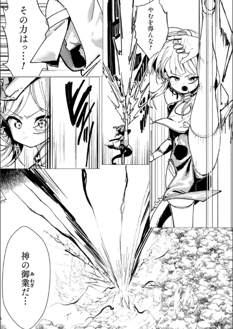 二次元コミックマガジン 異種交配実験 異形を産まされる美女たちVol.2-5