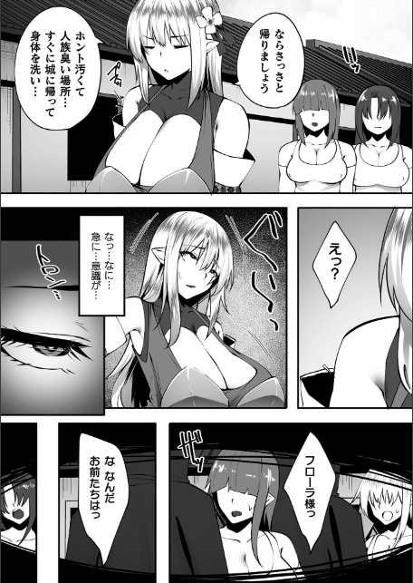 くっ殺ヒロインズVol.53-20