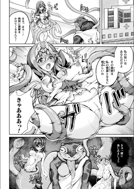 魔法戦士FINAL IGNITION THE COMIC 第8話【単話】-2