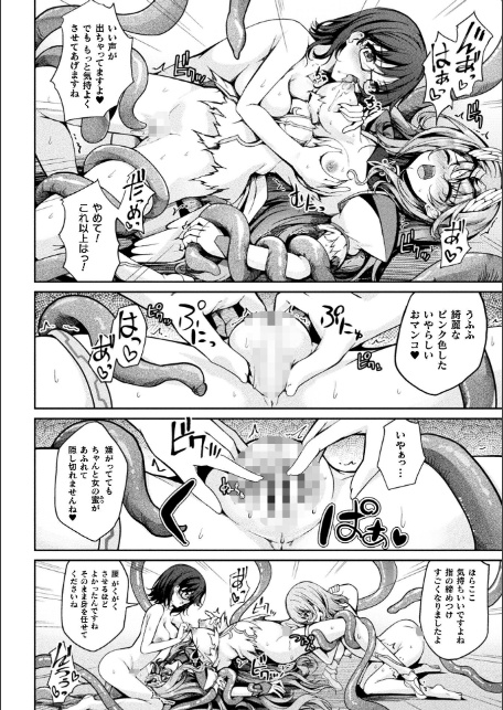 魔法戦士FINAL IGNITION THE COMIC 第8話【単話】-4