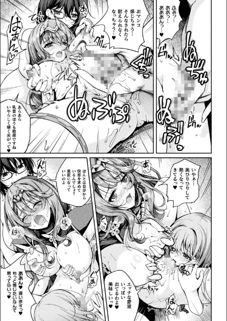 魔法戦士FINAL IGNITION THE COMIC 第8話【単話】-5